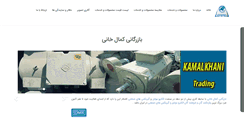 Desktop Screenshot of kamalkhani-trading.com