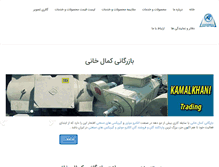 Tablet Screenshot of kamalkhani-trading.com